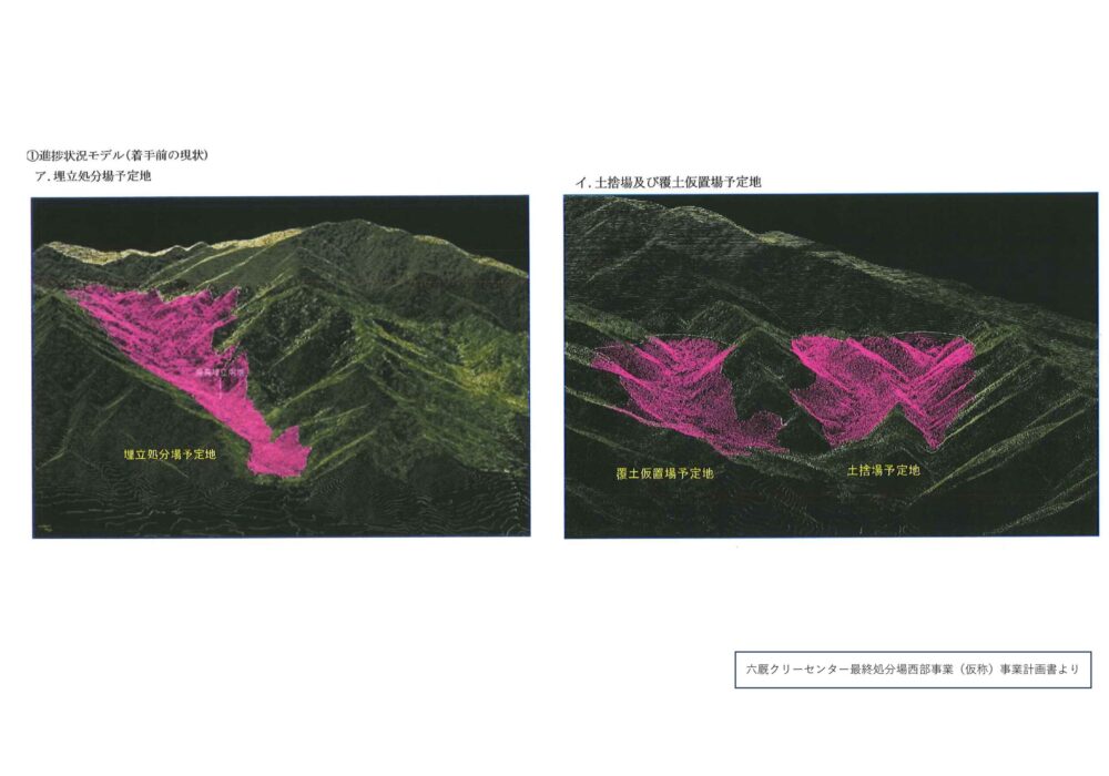 20251020六厩産廃の概要-09