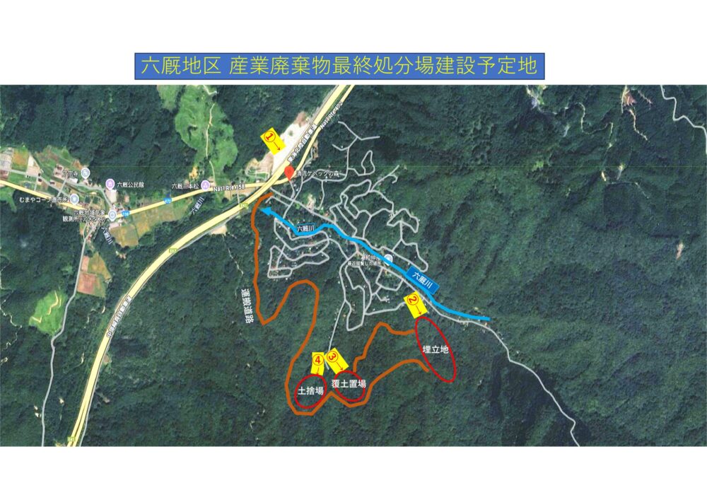 20251020六厩産廃の概要-03